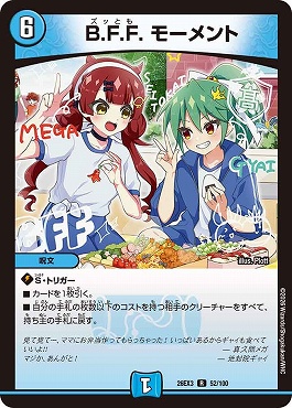 《R》 DM26-EX3 （052/100） 《B.F.F. モーメント》