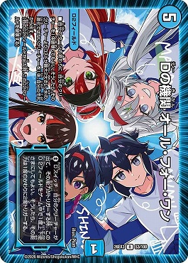 《R》 DM26-EX3 （053/100） 《Dの機関 オール・フォー・ワン》