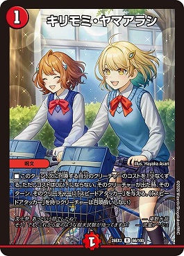 《R》 DM26-EX3 （066/100） 《キリモミ・ヤマアラシ》