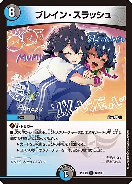 まんぞく屋 格安TCG通販 / 《R》 DM26-EX3 （080/100） 《ブレイン
