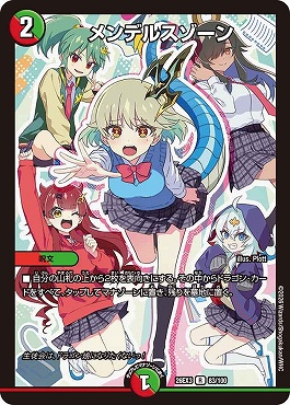 《R》 DM26-EX3 （083/100） 《メンデルスゾーン》