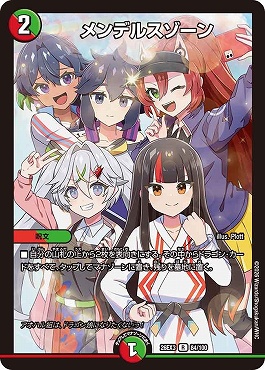 《R》 DM26-EX3 （084/100） 《メンデルスゾーン》
