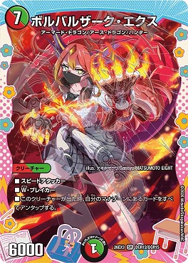 まんぞく屋 格安TCG通販 / （DCR） DM26-EX3 （DCR12/DCR15