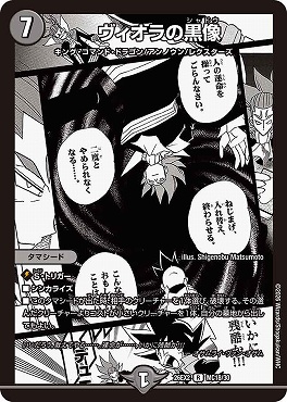 （ MC ） DM26-EX2 （MC18/MC30） 《ヴィオラの黒像》