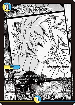 （ MC ） DM26-EX2 （MC22/MC30） 《ルシファー》
