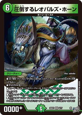 〈VR〉 DM26-RP1 （06/77） 《圧倒するレオパルズ・ホーン》