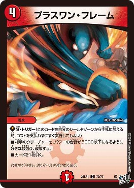 〔C〕 DM26-RP1 （70/77） 《プラスワン・フレーム》