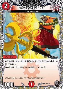 [ 黒T ]  DM26-RP1 （T10/T10） 《ポップ・ルビン》