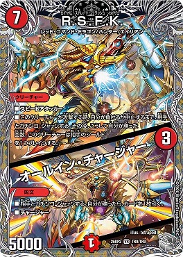 [ 銀T ] DM26-RP2 （TR9/TR9） 《R.S.F.K.／オールイン・チャージャー》