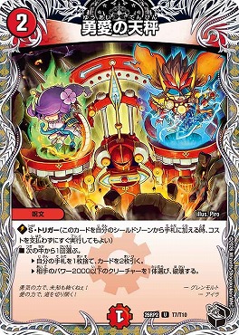 [ 黒T ] DM26-RP2 （T07/T10） 《勇愛の天秤》