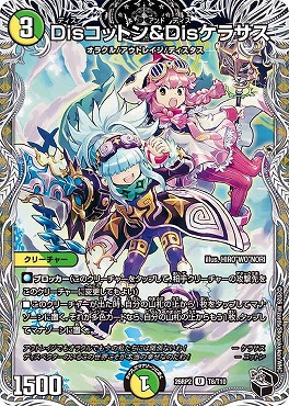 [ 黒T ] DM26-RP2 （T08/T10） 《Disコットン＆Disケラサス》