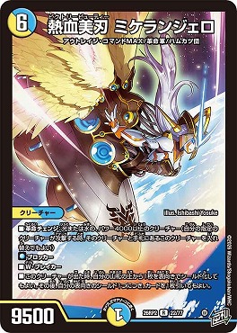 まんぞく屋 格安TCG通販 / 《R》 DM26-RP2 （22/77） 《熱血美刃
