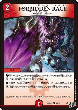 〔C〕 DM26-RP2 （72/77） 《FORBIDDEN RAGE ～禁断の怒り～》