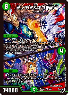 〈VR〉 DM26-RP3 （04/77） 《ミノガミ＆オウ禍武斗／T.2.D.》