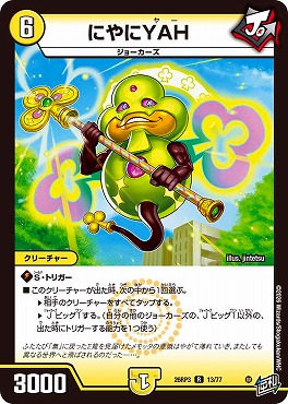 《R》 DM26-RP3 （13/77） 《にやにYAH》