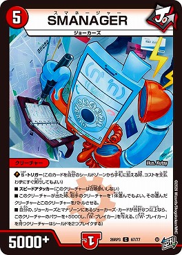 〔C〕 DM26-RP3 （67/77） 《SMANAGER》