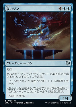 日〈U〉DMU047泉のジン(JPN)