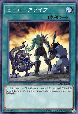 〔 N 〕 DP23-JP022 《ヒーローアライブ》