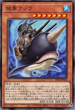 〔 N 〕 DP26-JP026《城塞クジラ》