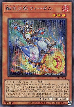 [SE] DP28-JP002 《転生炎獣ウィーゼル》