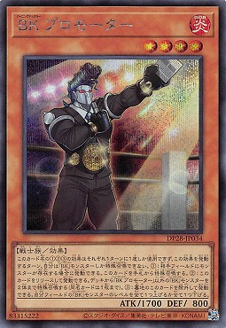 [SE] DP28-JP034 《ＢＫ プロモーター》
