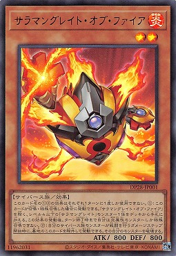{UR} DP28-JP001 《サラマングレイト・オブ・ファイア》