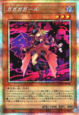![亜PSE] DUAD-JPS01 《ガガガガール》※+1アシストパック