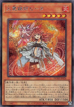 火霊媒師ヒータ 25th 1目 grazio.ua