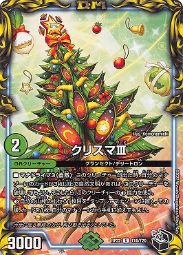 [20thT] (T16/T20)《クリスマIII》