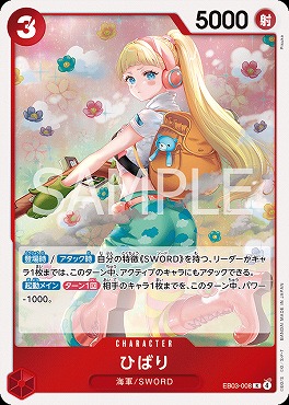 《R》 EB03-008 ひばり