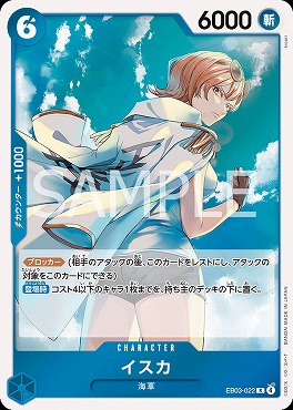 《R》 EB03-022 イスカ