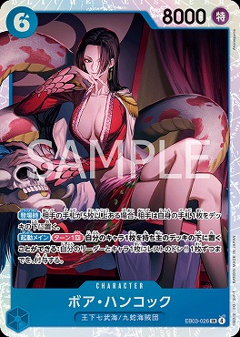 [SR] EB03-026 ボア・ハンコック