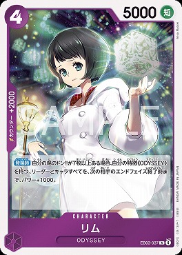 《R》 EB03-037 リム