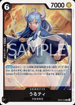 《R》 EB03-039 うるティ