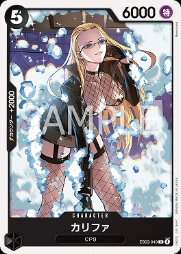 〔C〕 EB03-040 カリファ