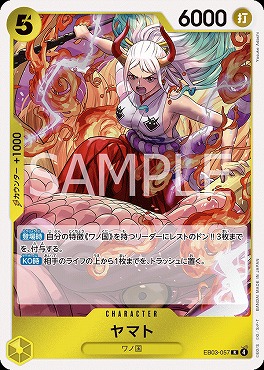 《R》 EB03-057 ヤマト