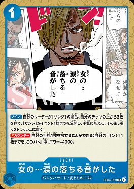 〔C〕 EB04-029 女の…涙の落ちる音がした