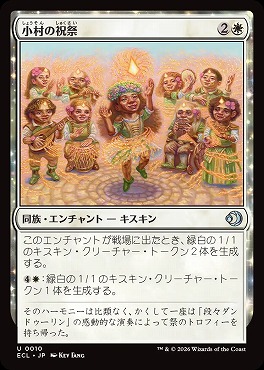 日《U》ECL0010小村の祝祭(JPN)