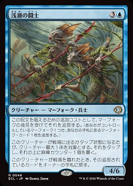 日〈R〉ECL0046浅瀬の闘士(JPN)