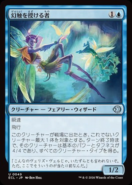 日《U》ECL0049幻触を授ける者(JPN)