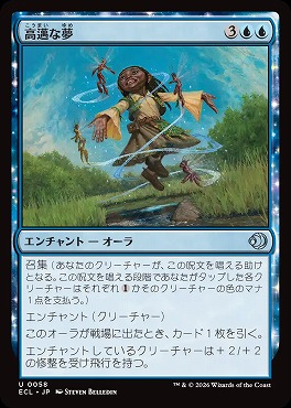 日《U》ECL0058高邁な夢(JPN)