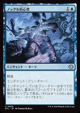 日《U》ECL0060ノッグル的心理(JPN)