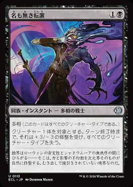 日《U》ECL0113名も無き転置(JPN)