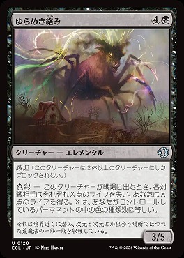 *予約*日《U》ECL0120ゆらめき絡み(JPN)