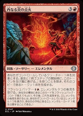 日《U》ECL0147内なる炎の点火(JPN)