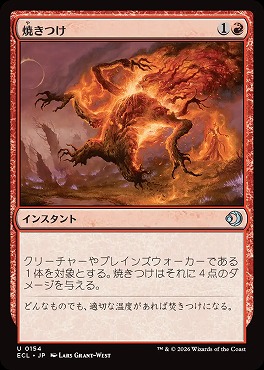 日《U》ECL0154焼きつけ(JPN)