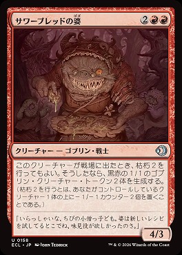 日《U》ECL0158サワーブレッドの婆(JPN)