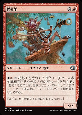 日《U》ECL0161投針手(JPN)