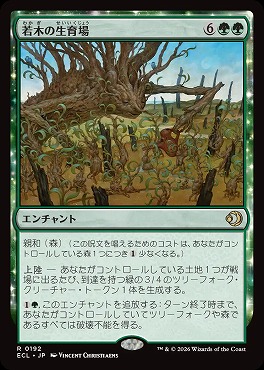 日〈R〉ECL0192若木の生育場(JPN)