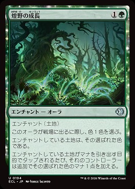 日《U》ECL0194煌野の成長(JPN)